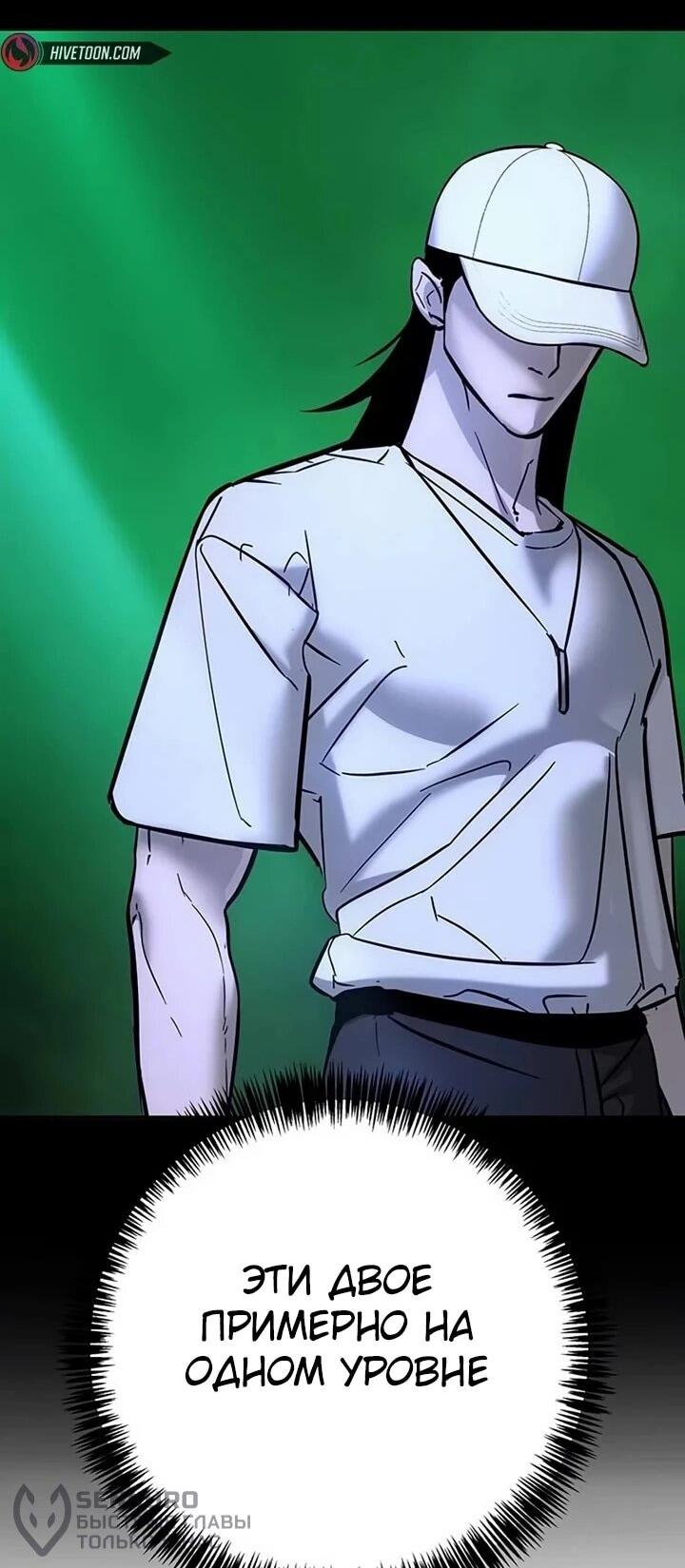 Манга Завоевание старшей школы: война с хулиганами - Глава 27 Страница 59