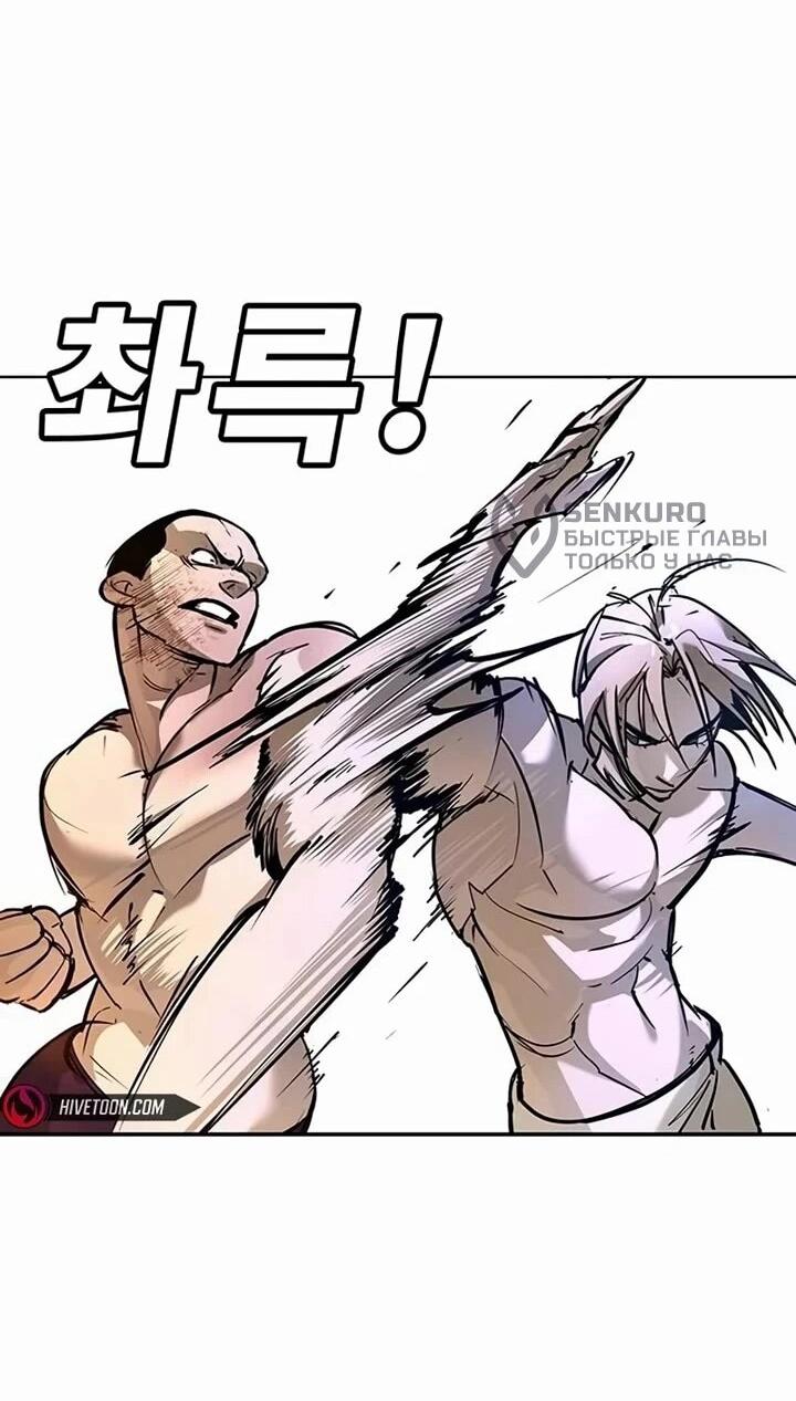 Манга Завоевание старшей школы: война с хулиганами - Глава 27 Страница 92