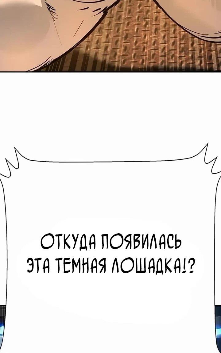 Манга Завоевание старшей школы: война с хулиганами - Глава 27 Страница 94