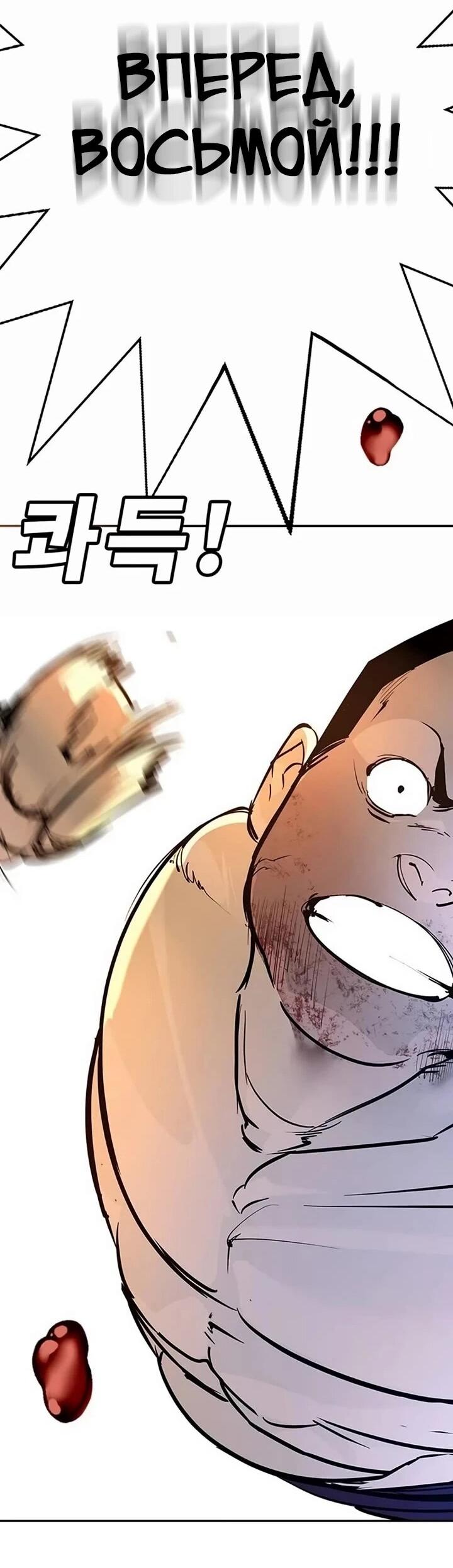 Манга Завоевание старшей школы: война с хулиганами - Глава 27 Страница 97