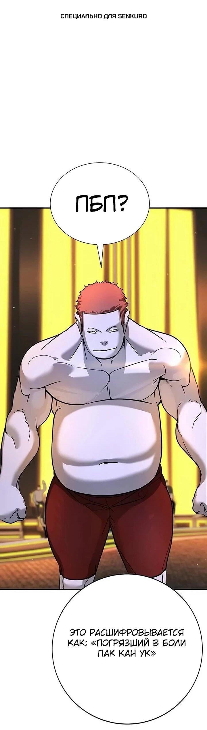 Манга Завоевание старшей школы: война с хулиганами - Глава 27 Страница 1