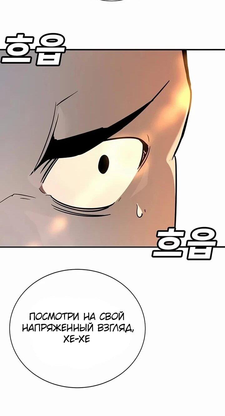 Манга Завоевание старшей школы: война с хулиганами - Глава 27 Страница 34