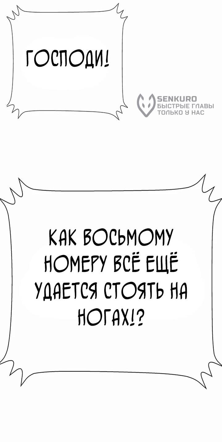 Манга Завоевание старшей школы: война с хулиганами - Глава 27 Страница 55