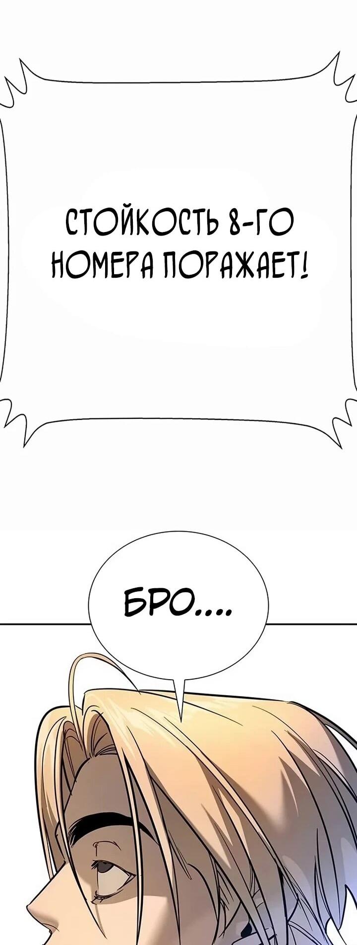 Манга Завоевание старшей школы: война с хулиганами - Глава 27 Страница 87