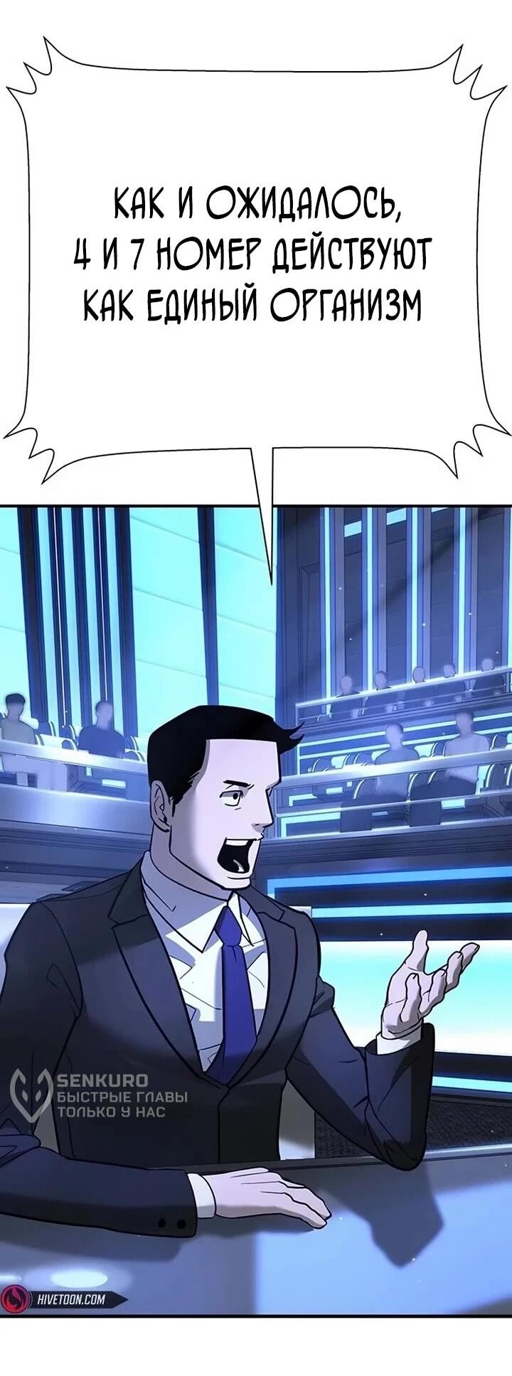 Манга Завоевание старшей школы: война с хулиганами - Глава 27 Страница 10