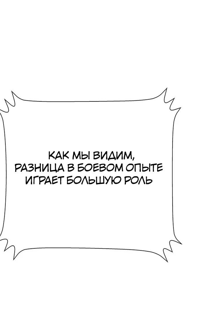 Манга Завоевание старшей школы: война с хулиганами - Глава 26 Страница 109