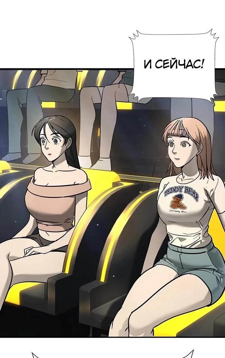 Манга Завоевание старшей школы: война с хулиганами - Глава 26 Страница 7