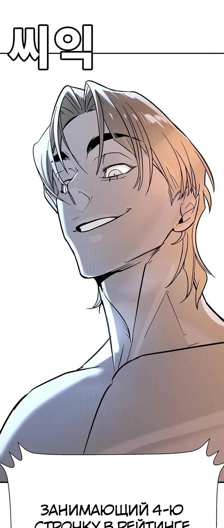 Манга Завоевание старшей школы: война с хулиганами - Глава 26 Страница 55