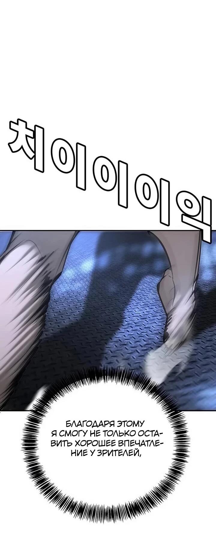 Манга Завоевание старшей школы: война с хулиганами - Глава 26 Страница 20