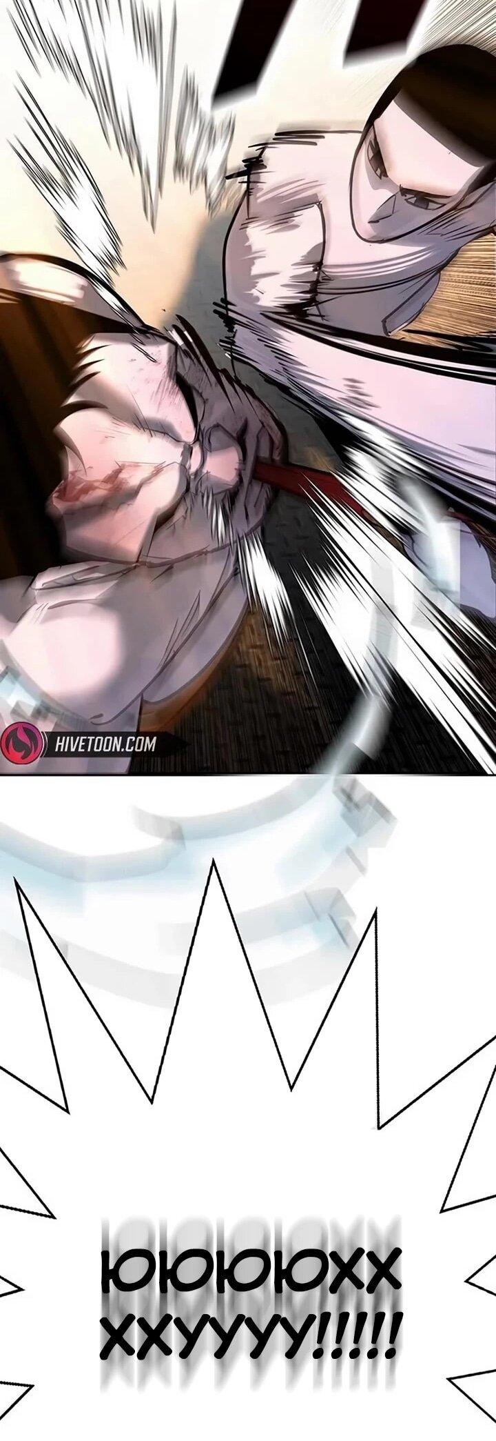 Манга Завоевание старшей школы: война с хулиганами - Глава 26 Страница 126