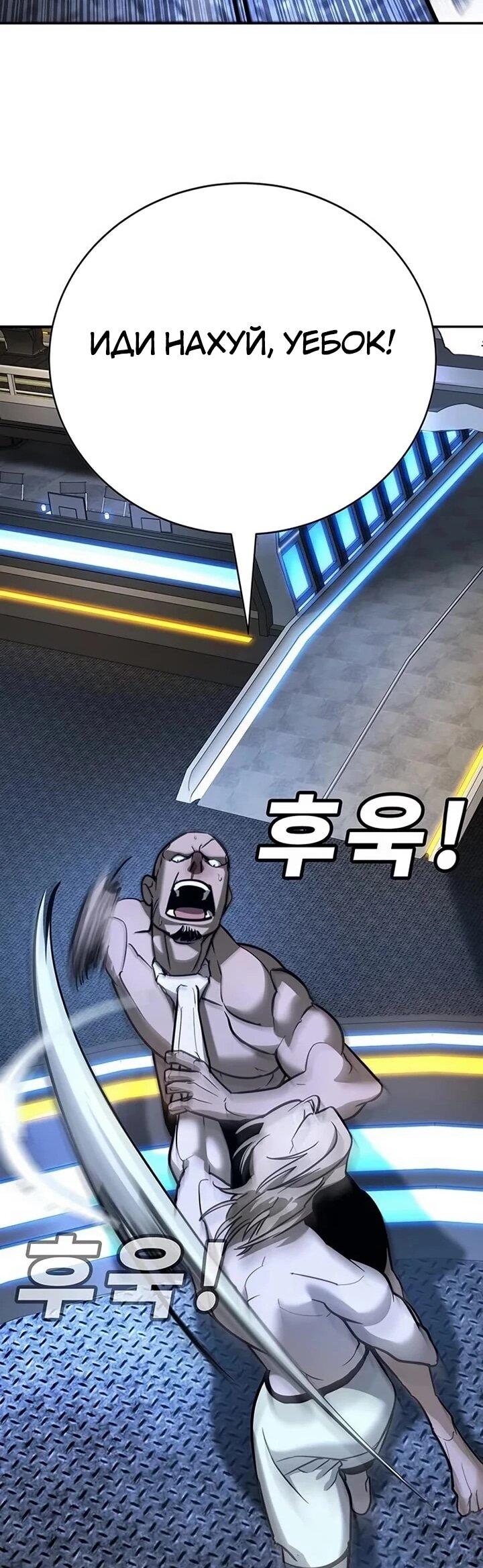 Манга Завоевание старшей школы: война с хулиганами - Глава 26 Страница 47