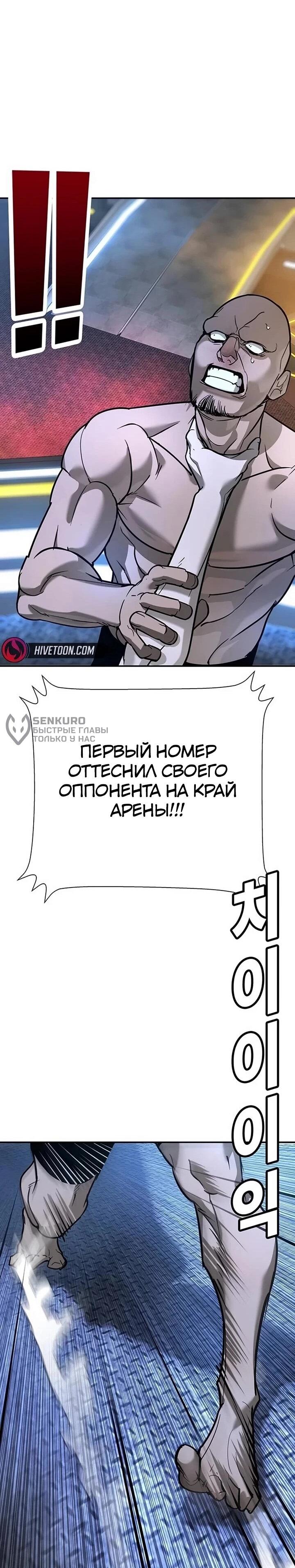 Манга Завоевание старшей школы: война с хулиганами - Глава 26 Страница 46