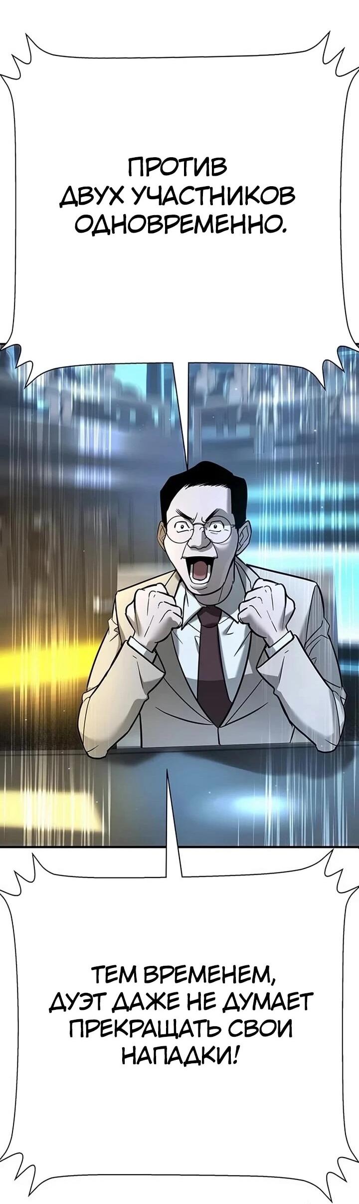 Манга Завоевание старшей школы: война с хулиганами - Глава 26 Страница 122