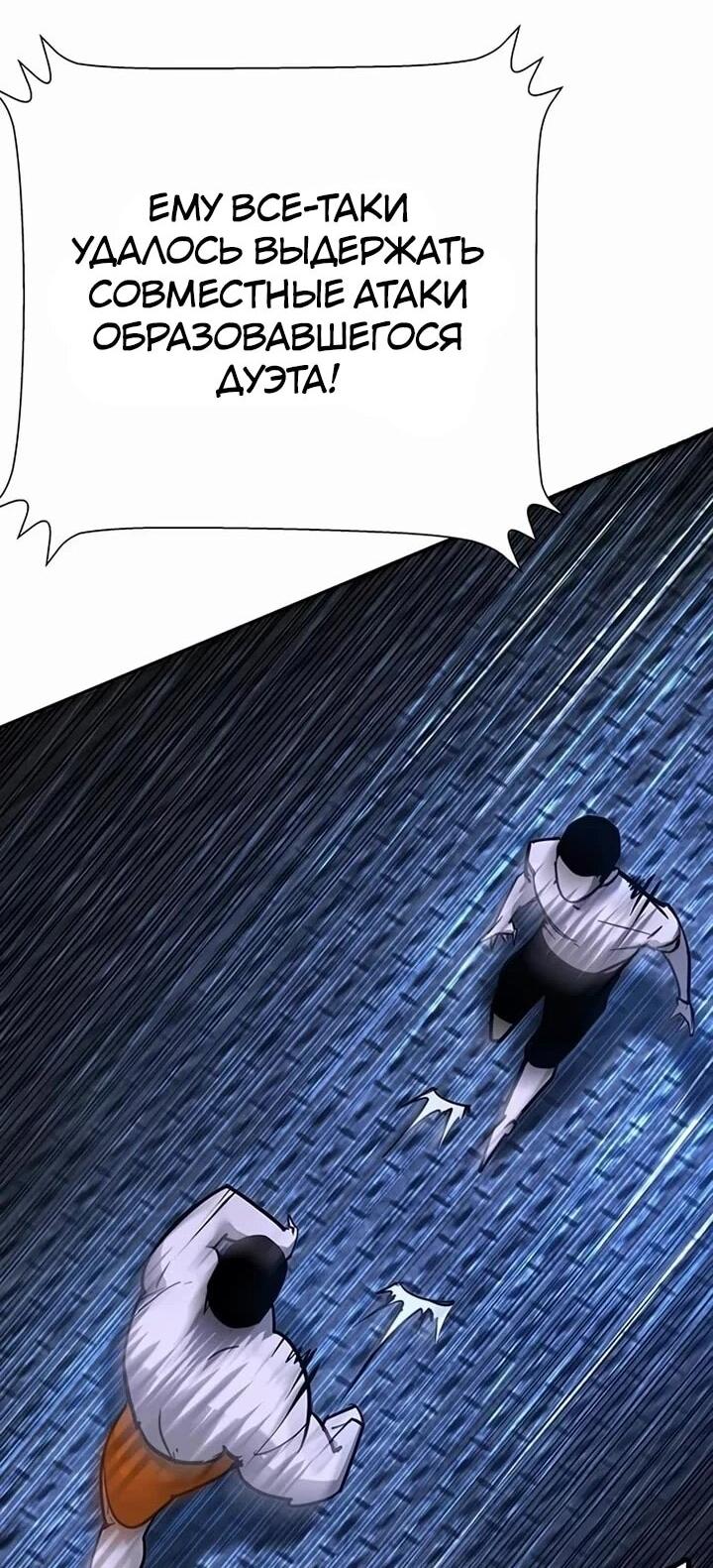 Манга Завоевание старшей школы: война с хулиганами - Глава 26 Страница 105