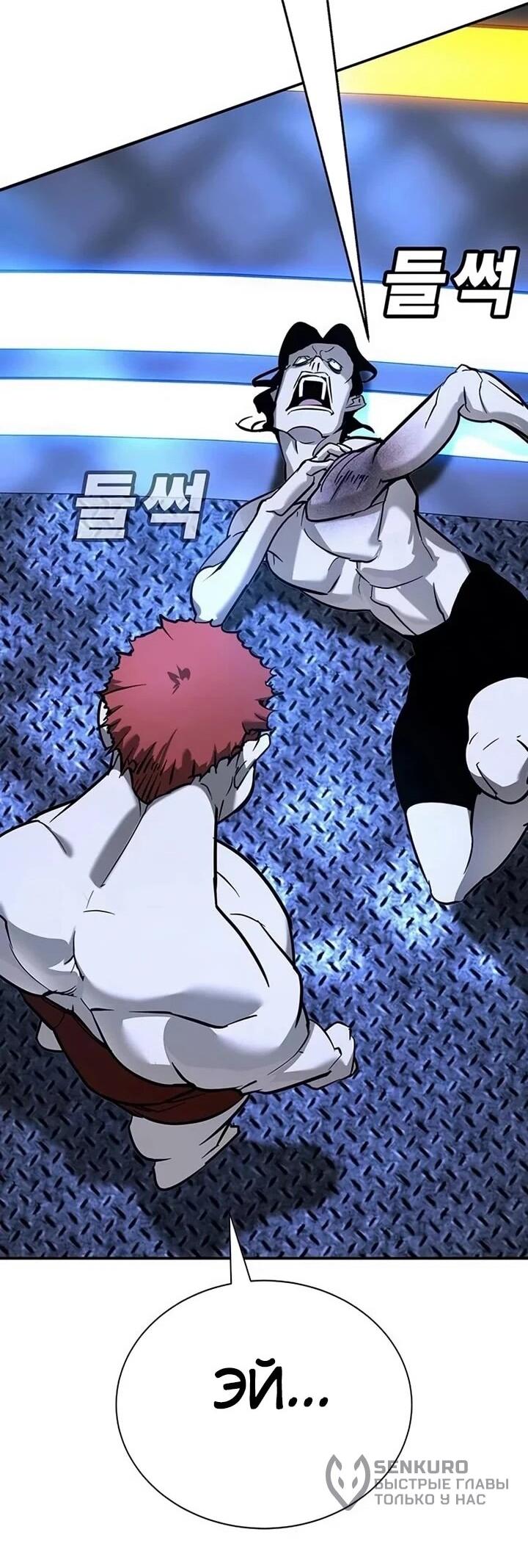 Манга Завоевание старшей школы: война с хулиганами - Глава 26 Страница 68