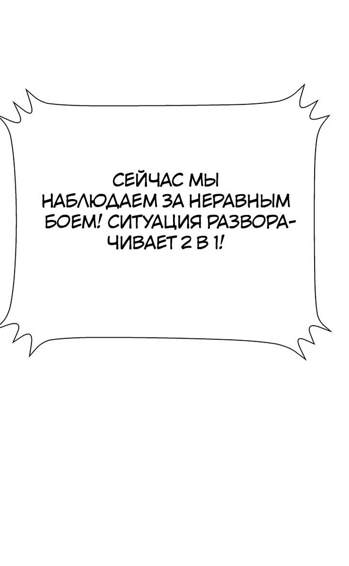 Манга Завоевание старшей школы: война с хулиганами - Глава 26 Страница 92
