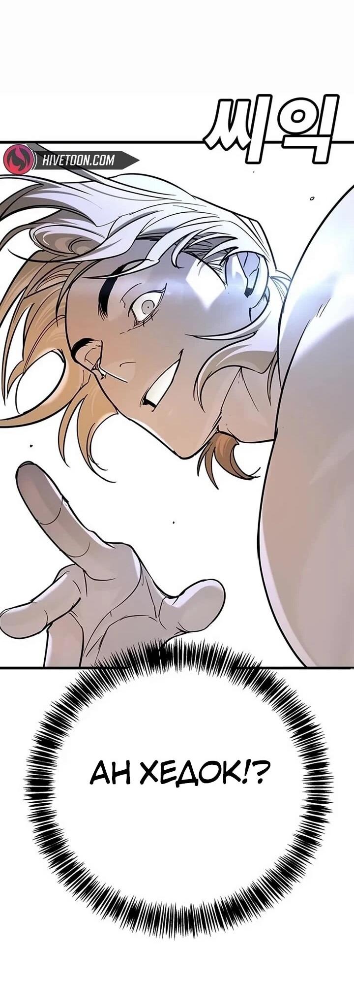 Манга Завоевание старшей школы: война с хулиганами - Глава 26 Страница 30