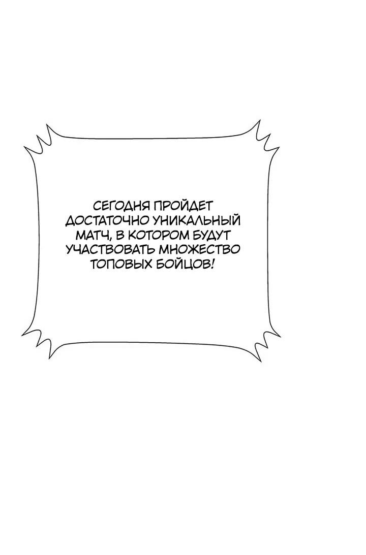 Манга Завоевание старшей школы: война с хулиганами - Глава 26 Страница 5