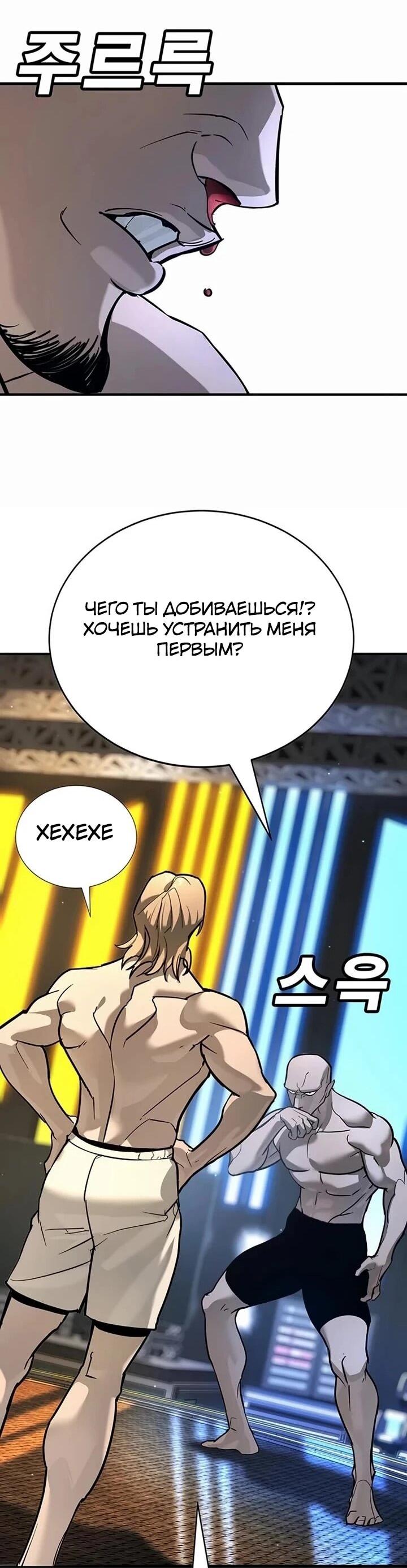 Манга Завоевание старшей школы: война с хулиганами - Глава 26 Страница 36