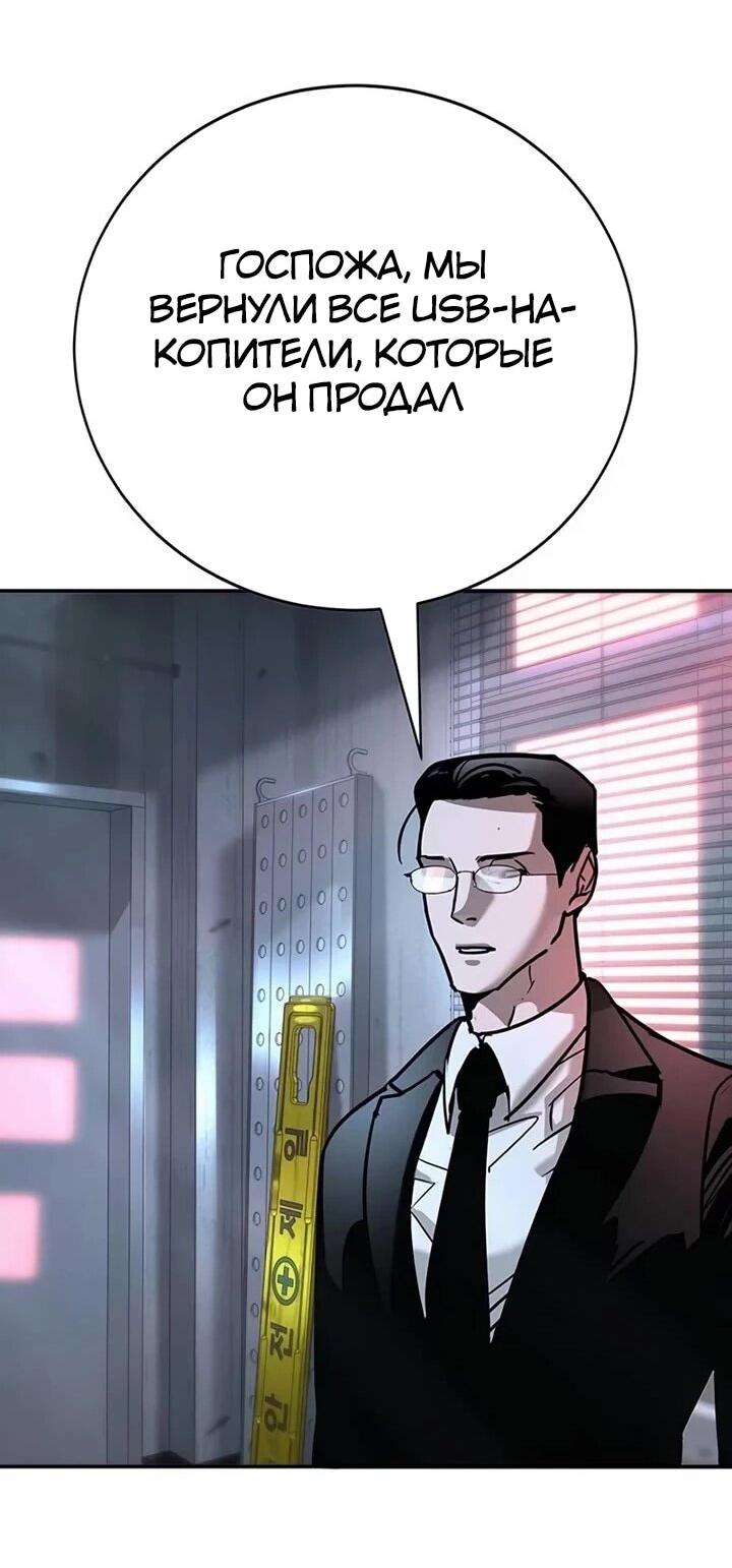 Манга Завоевание старшей школы: война с хулиганами - Глава 26 Страница 144