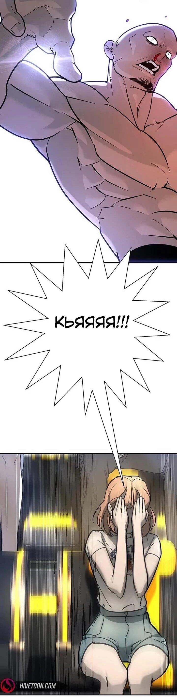 Манга Завоевание старшей школы: война с хулиганами - Глава 26 Страница 51