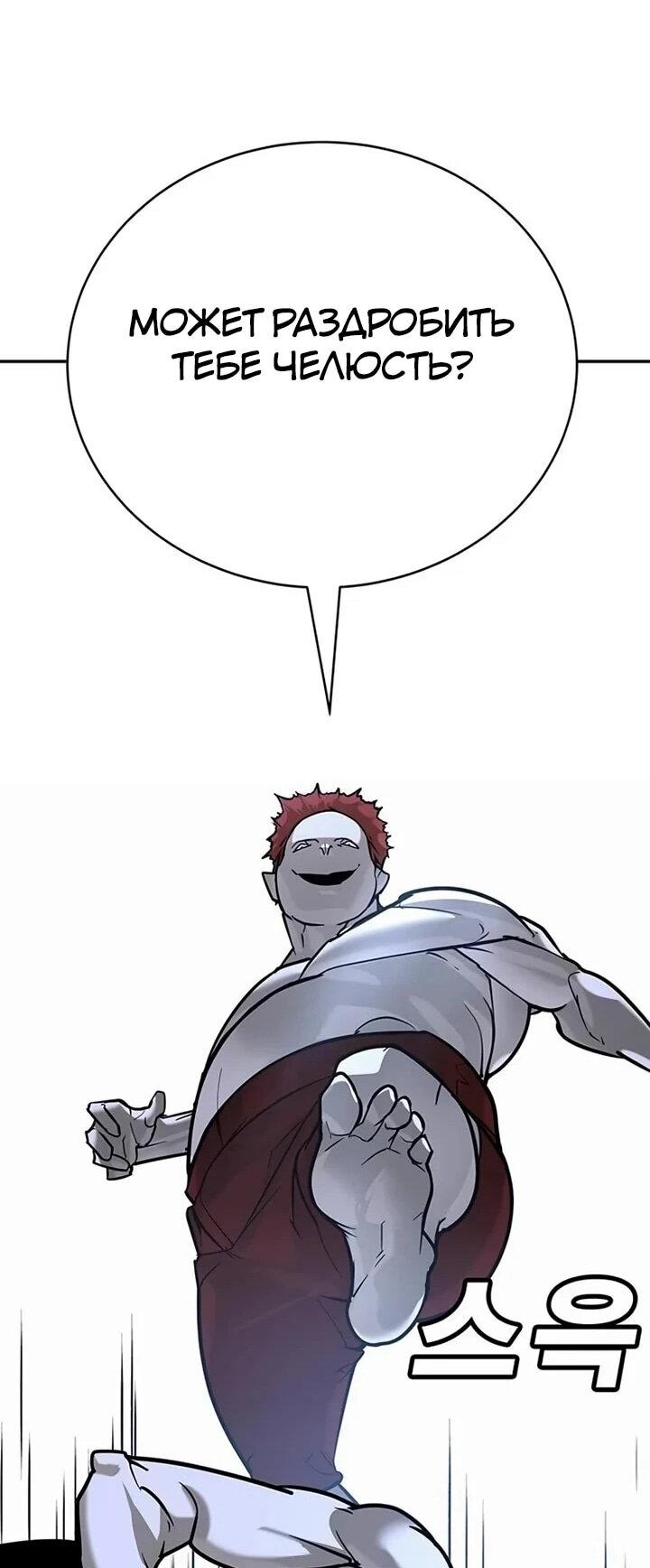 Манга Завоевание старшей школы: война с хулиганами - Глава 26 Страница 70