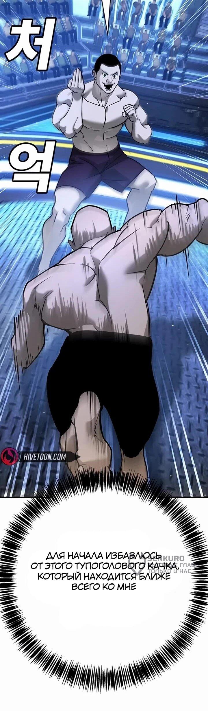 Манга Завоевание старшей школы: война с хулиганами - Глава 26 Страница 18