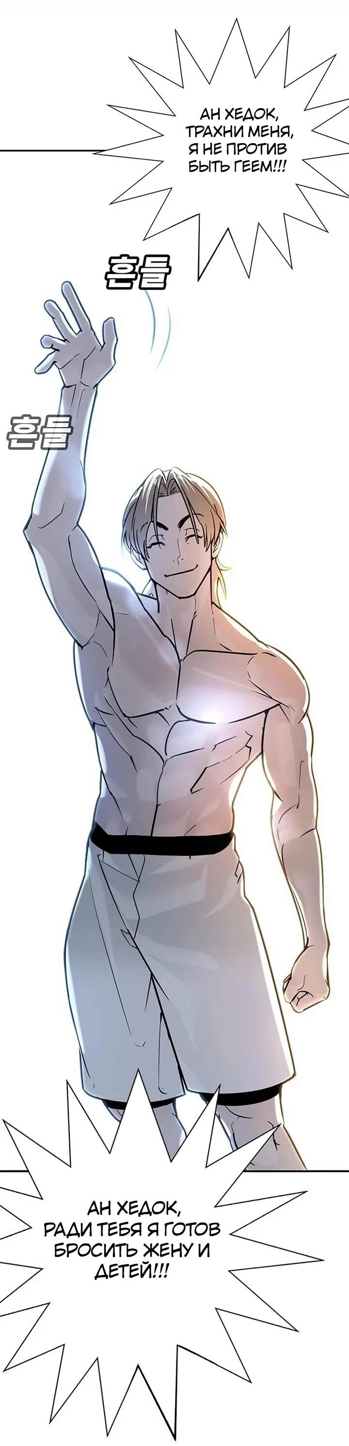 Манга Завоевание старшей школы: война с хулиганами - Глава 26 Страница 58