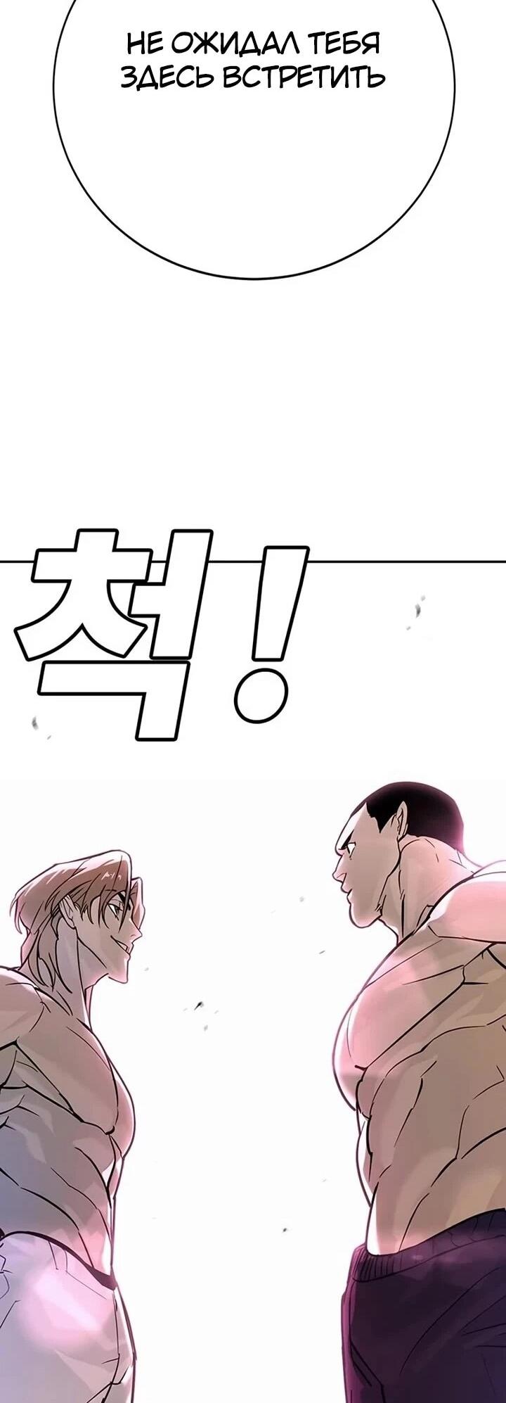 Манга Завоевание старшей школы: война с хулиганами - Глава 26 Страница 64