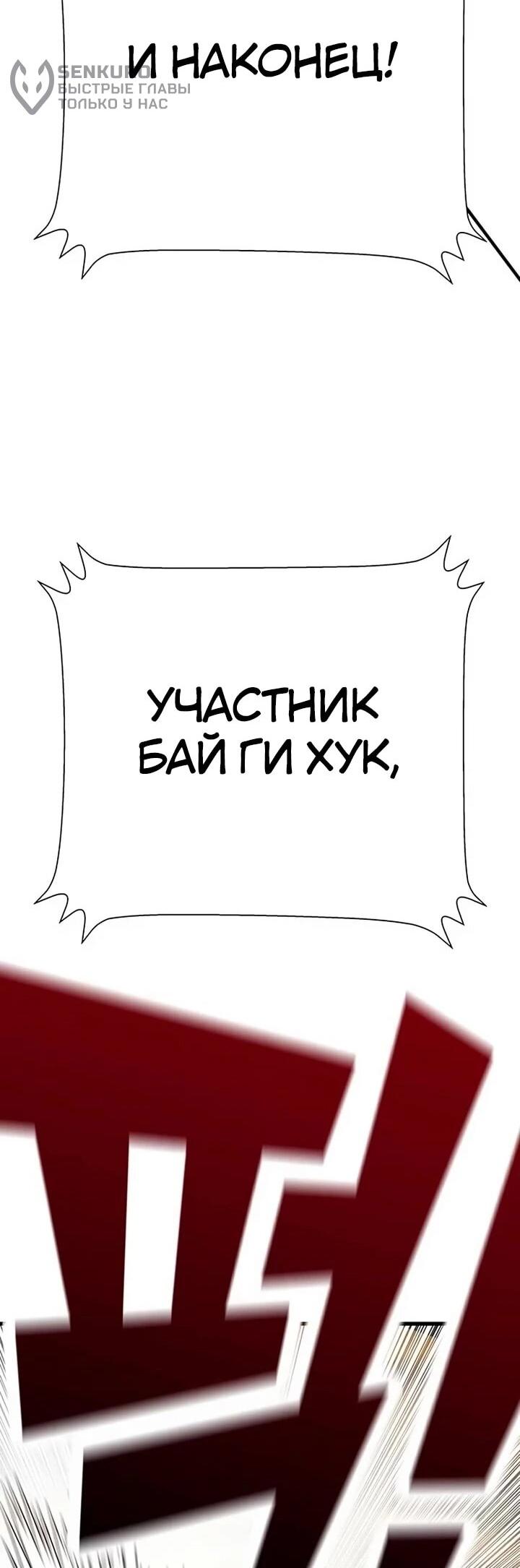Манга Завоевание старшей школы: война с хулиганами - Глава 26 Страница 125