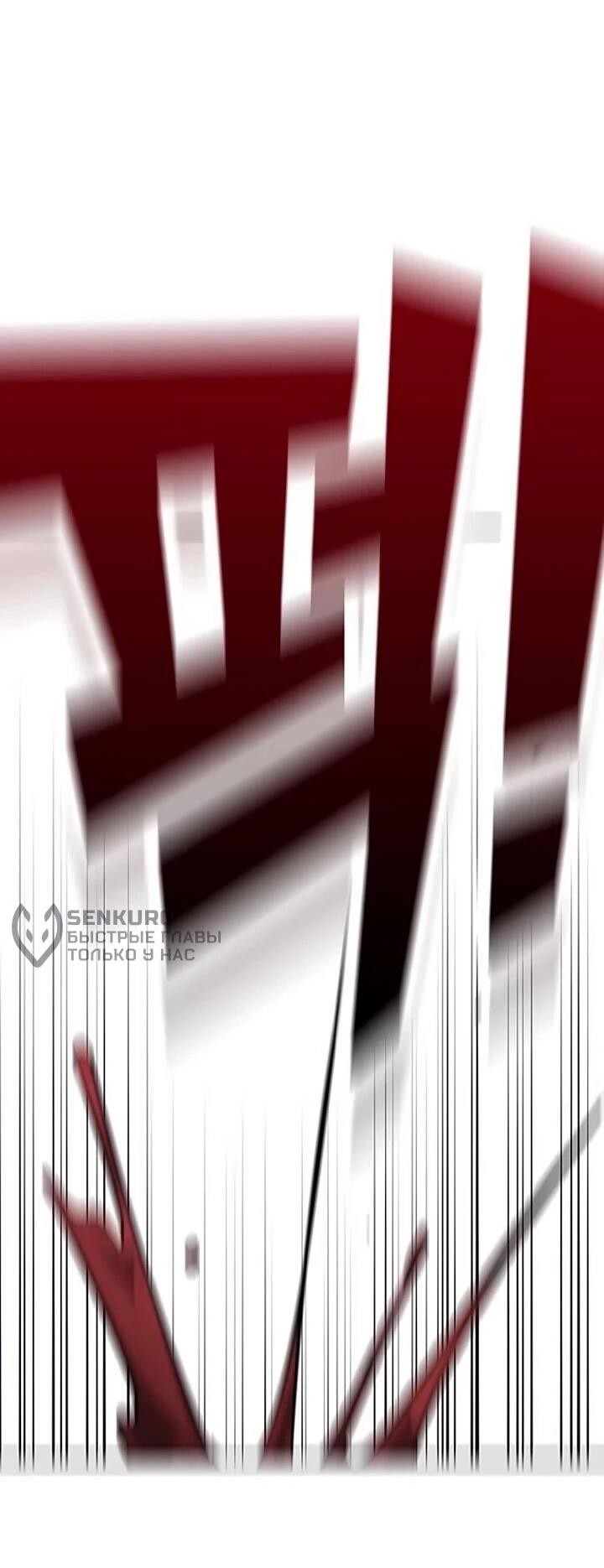 Манга Завоевание старшей школы: война с хулиганами - Глава 26 Страница 52