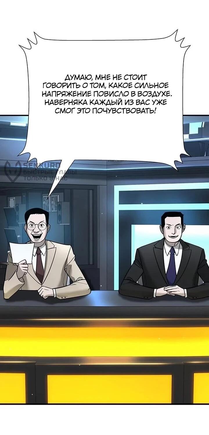 Манга Завоевание старшей школы: война с хулиганами - Глава 26 Страница 6