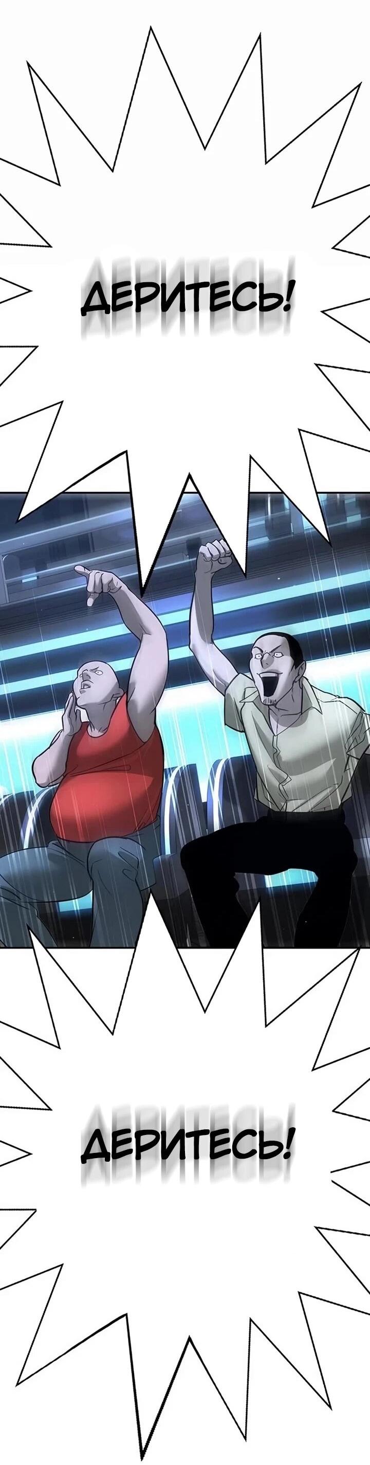 Манга Завоевание старшей школы: война с хулиганами - Глава 26 Страница 19