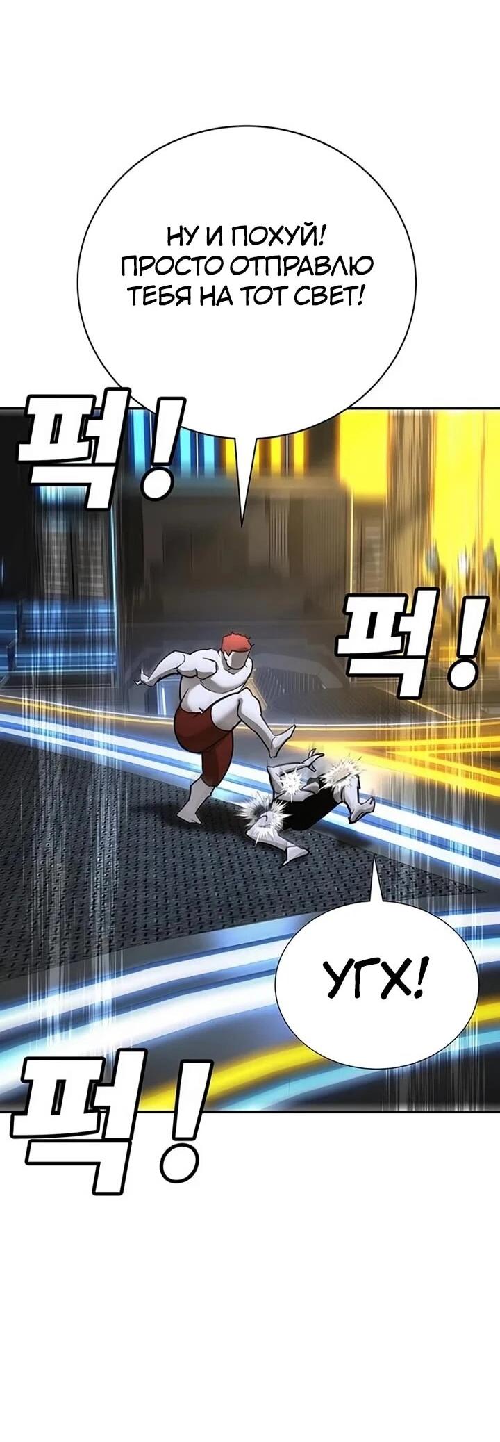 Манга Завоевание старшей школы: война с хулиганами - Глава 26 Страница 73