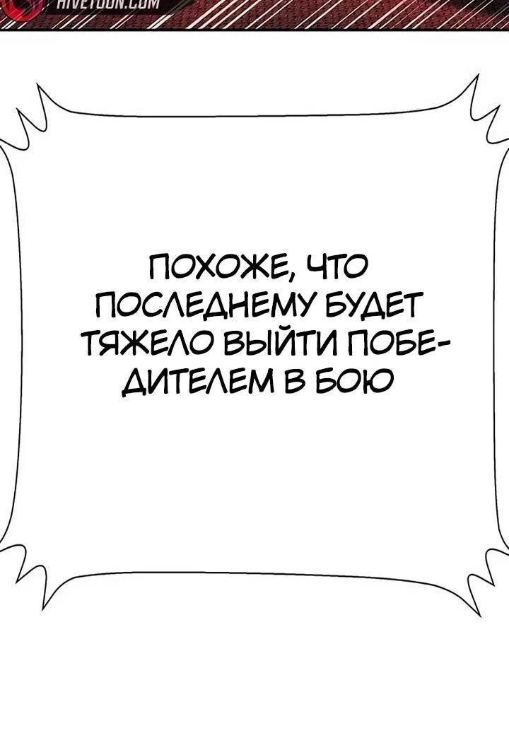 Манга Завоевание старшей школы: война с хулиганами - Глава 26 Страница 121