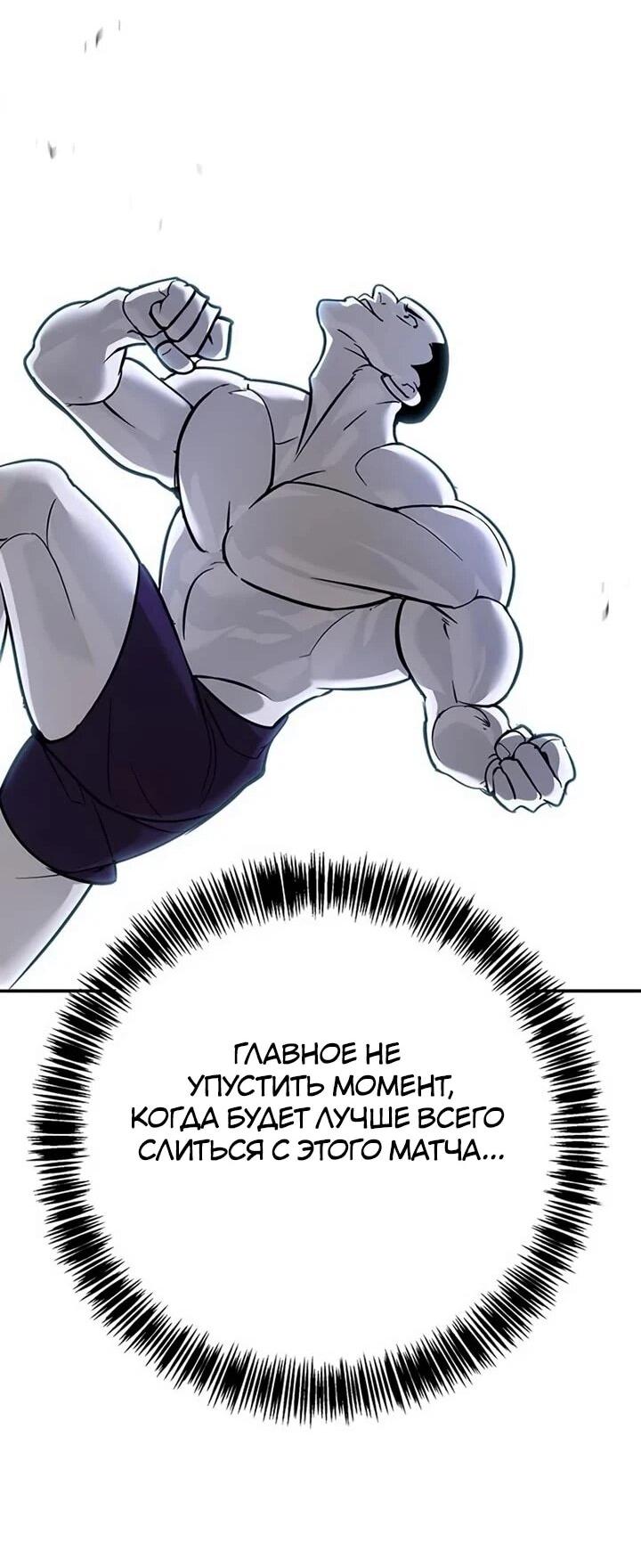 Манга Завоевание старшей школы: война с хулиганами - Глава 26 Страница 25