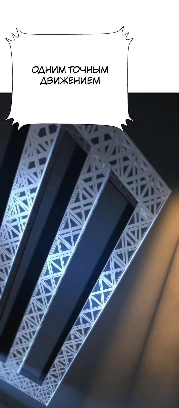 Манга Завоевание старшей школы: война с хулиганами - Глава 26 Страница 53