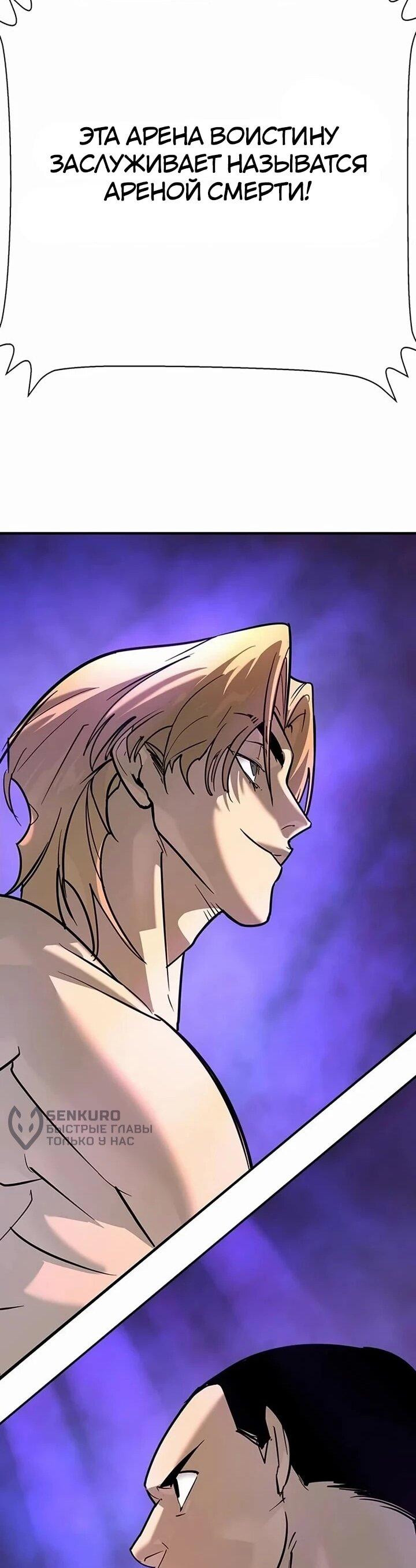 Манга Завоевание старшей школы: война с хулиганами - Глава 26 Страница 136