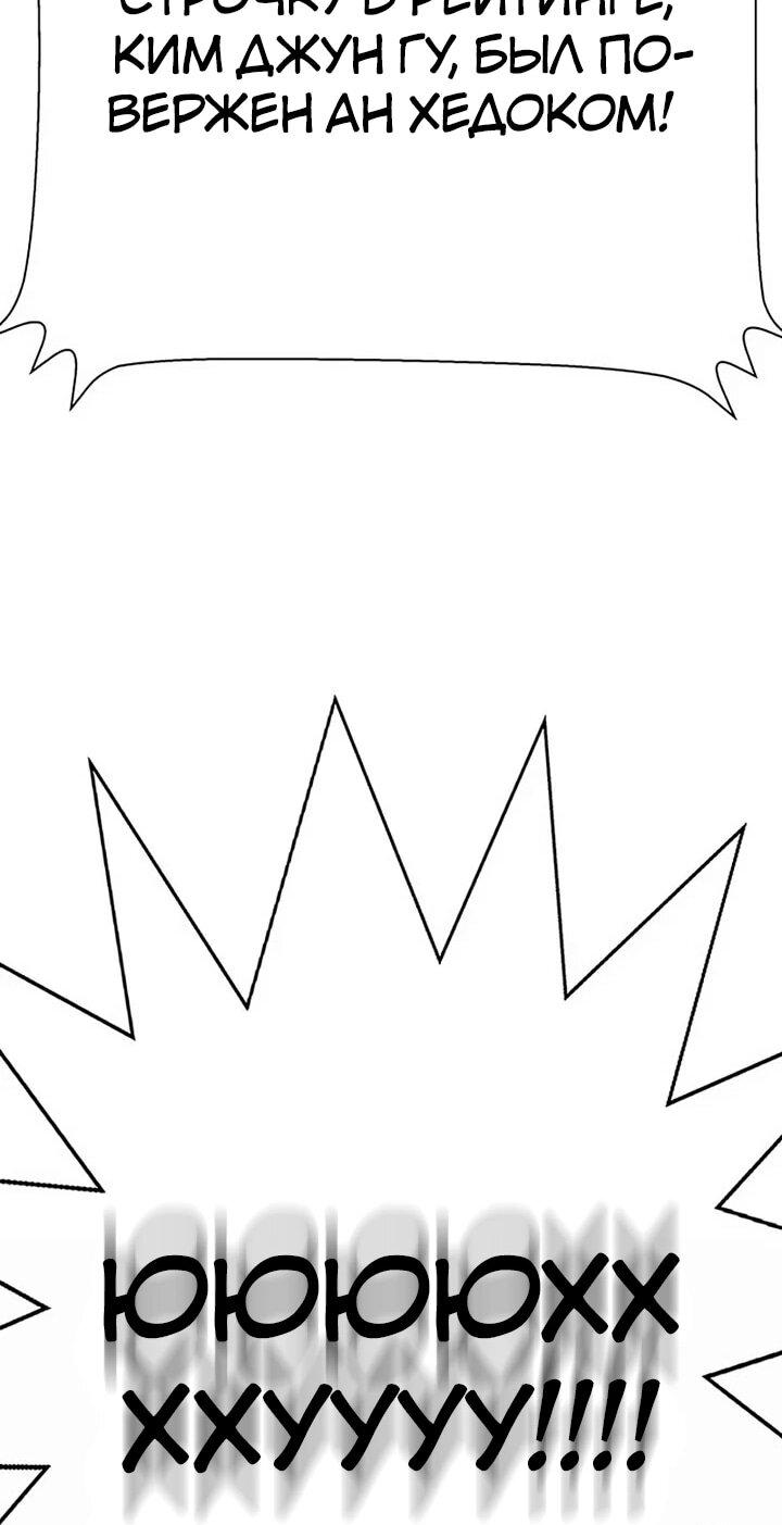 Манга Завоевание старшей школы: война с хулиганами - Глава 26 Страница 56