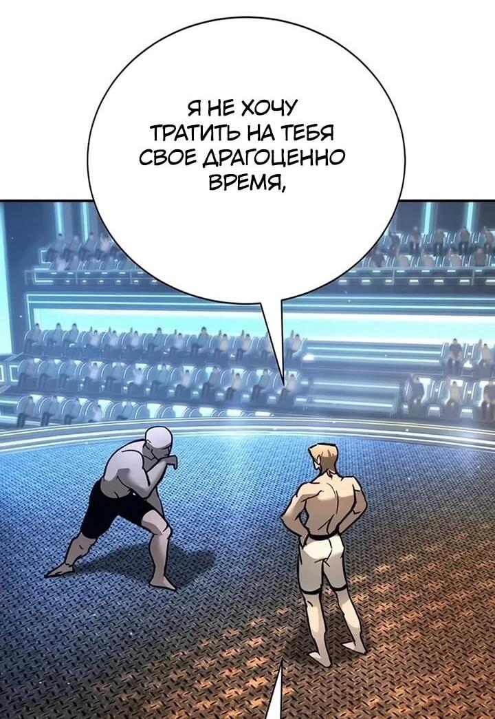 Манга Завоевание старшей школы: война с хулиганами - Глава 26 Страница 38