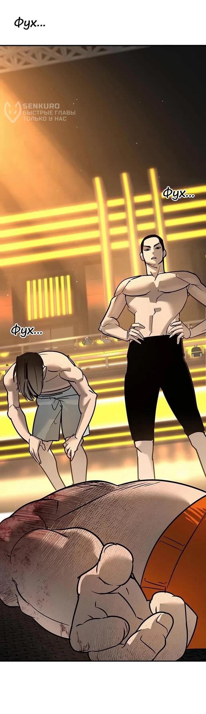 Манга Завоевание старшей школы: война с хулиганами - Глава 26 Страница 129