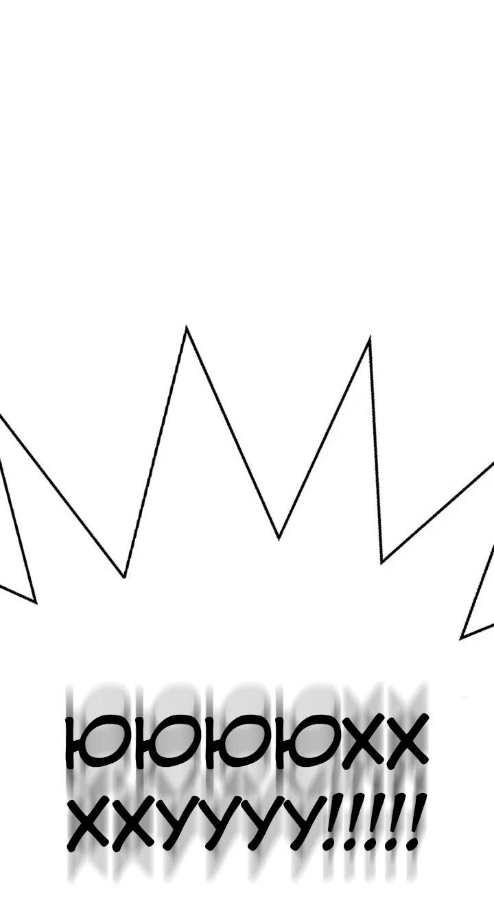 Манга Завоевание старшей школы: война с хулиганами - Глава 26 Страница 2