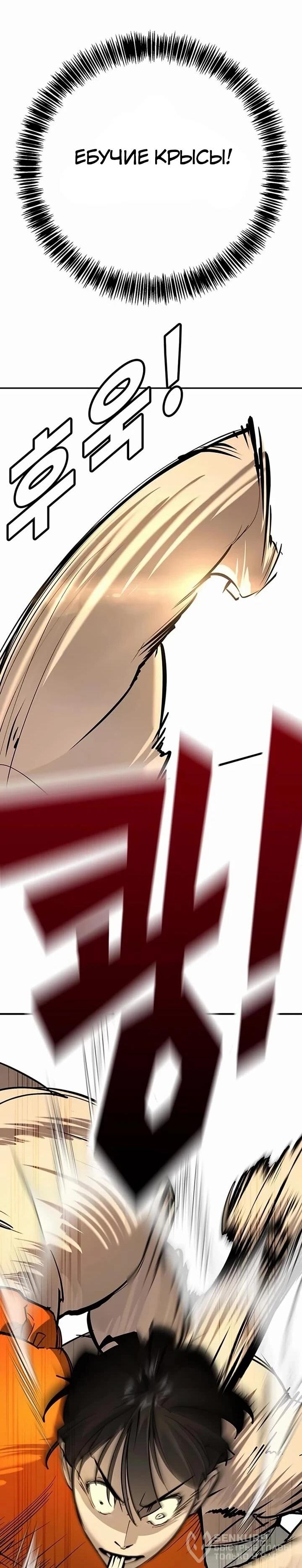 Манга Завоевание старшей школы: война с хулиганами - Глава 26 Страница 98