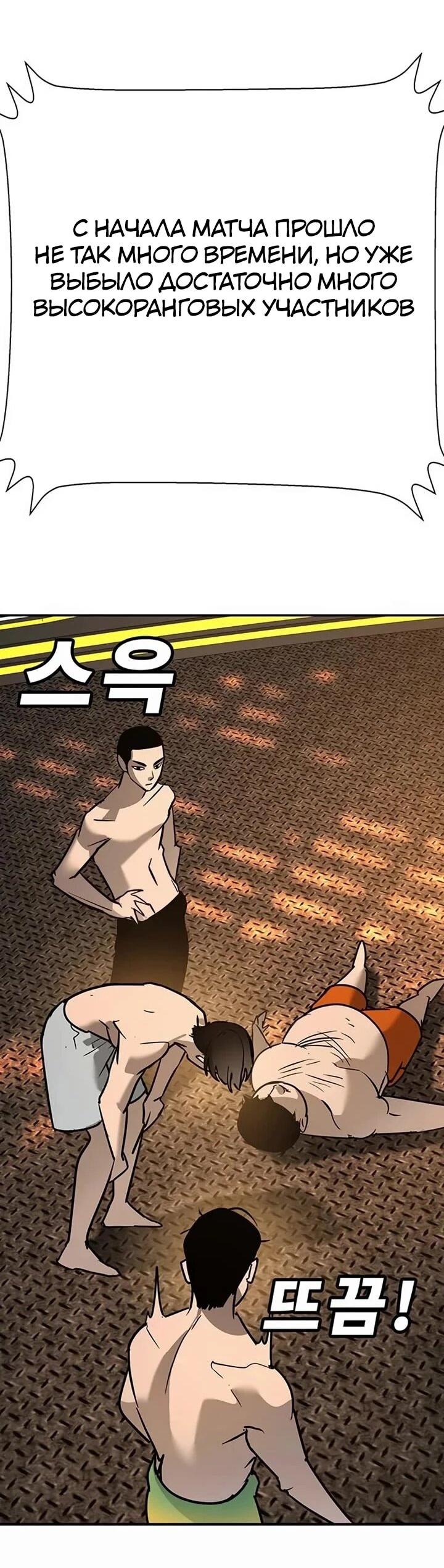 Манга Завоевание старшей школы: война с хулиганами - Глава 26 Страница 133