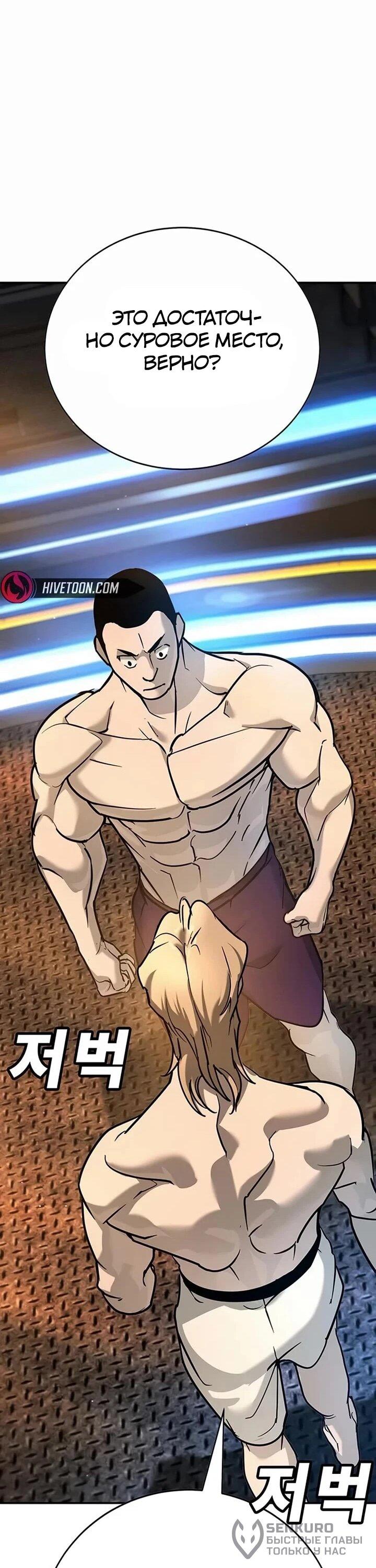 Манга Завоевание старшей школы: война с хулиганами - Глава 26 Страница 63