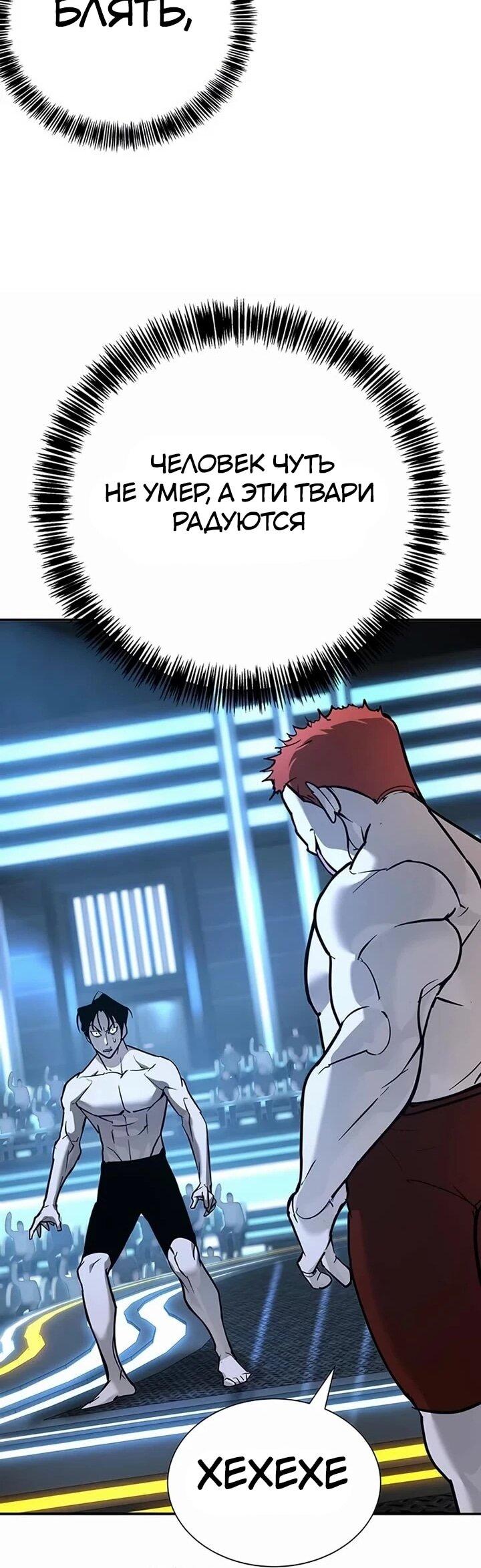 Манга Завоевание старшей школы: война с хулиганами - Глава 26 Страница 80