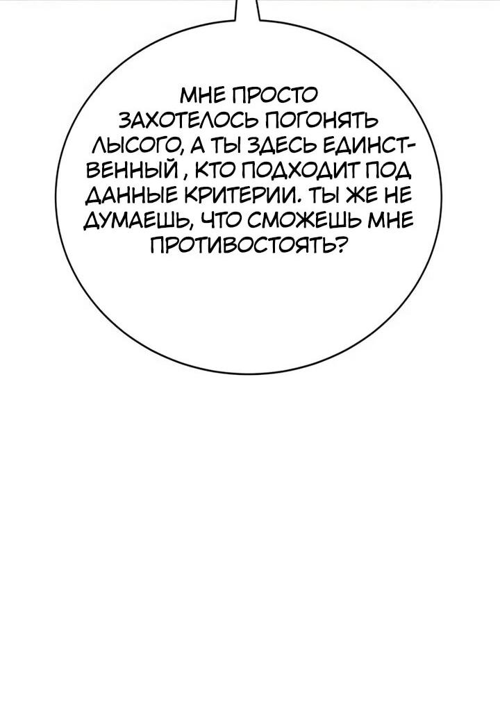 Манга Завоевание старшей школы: война с хулиганами - Глава 26 Страница 37