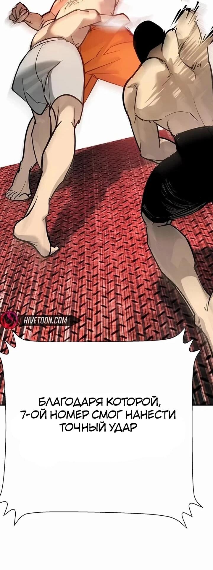 Манга Завоевание старшей школы: война с хулиганами - Глава 26 Страница 95