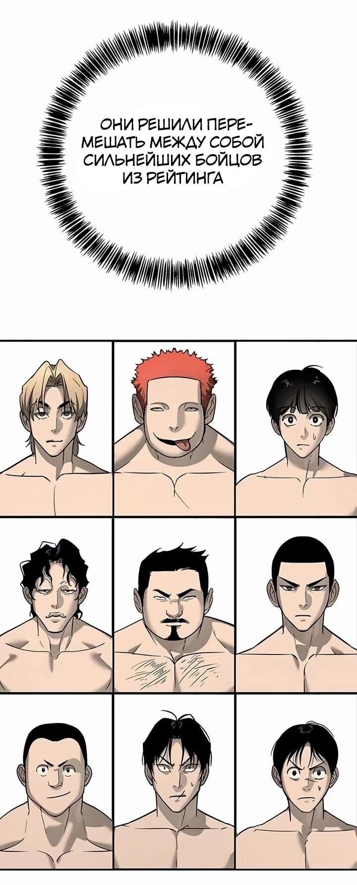 Манга Завоевание старшей школы: война с хулиганами - Глава 26 Страница 14