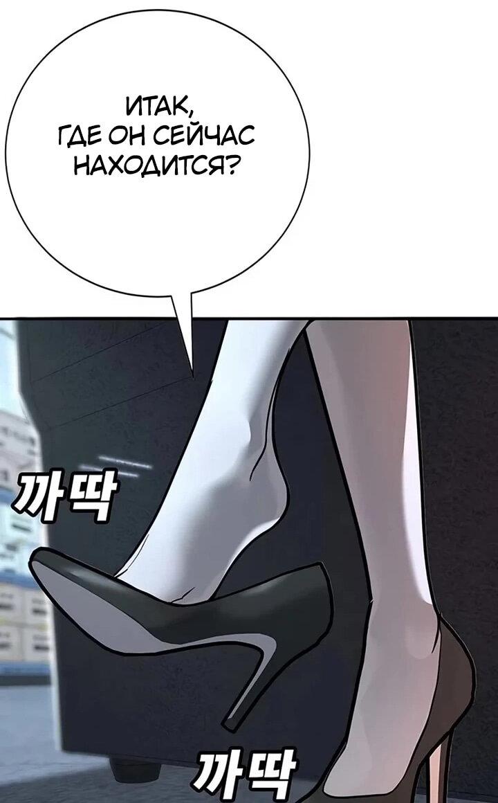 Манга Завоевание старшей школы: война с хулиганами - Глава 26 Страница 146